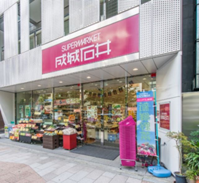 スーパー　成城石井（スーパー）まで195m