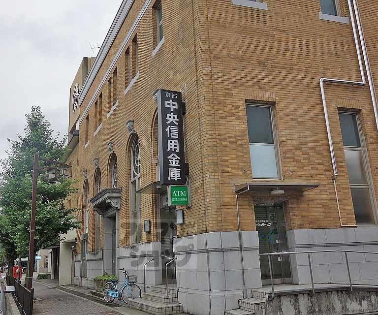 銀行　京都中央信用金庫丸太町店（銀行）まで350m