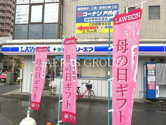 コンビニ　ローソン・スリーエフ 府中寿町店（コンビニ）まで283m