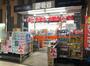 ドラックストア　灰吹屋薬局高津西口店（ドラッグストア）まで328m