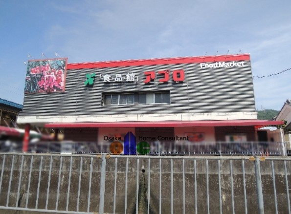 スーパー　食品館アプロ 恩智店（スーパー）まで348m