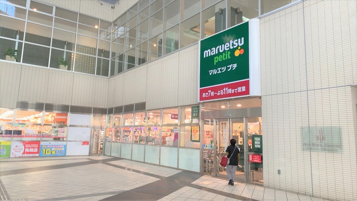スーパー　maruetsu(マルエツ) プチ 東池袋駅前店（スーパー）まで187m