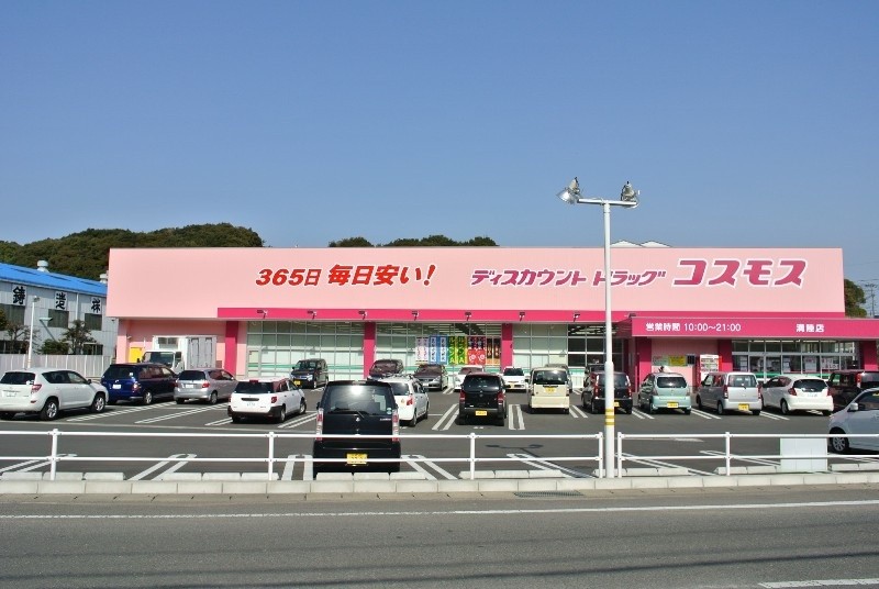 ドラックストア　ディスカウントドラッグ コスモス 溝陸店（ドラッグストア）まで99m