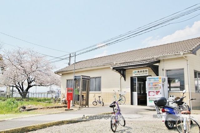 その他　西麻植駅（その他）まで792m