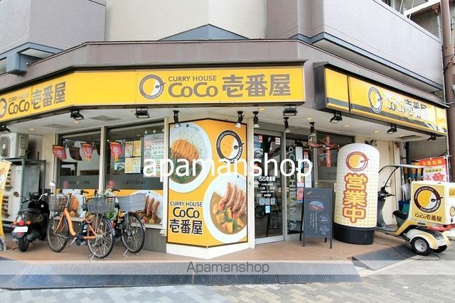 飲食店　ＣｏＣｏ壱番屋（飲食店）まで160m