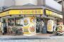 飲食店　ＣｏＣｏ壱番屋（飲食店）まで160m