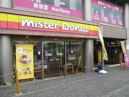 飲食店　ミスタードーナツ古淵駅前ショップ（飲食店）まで237m