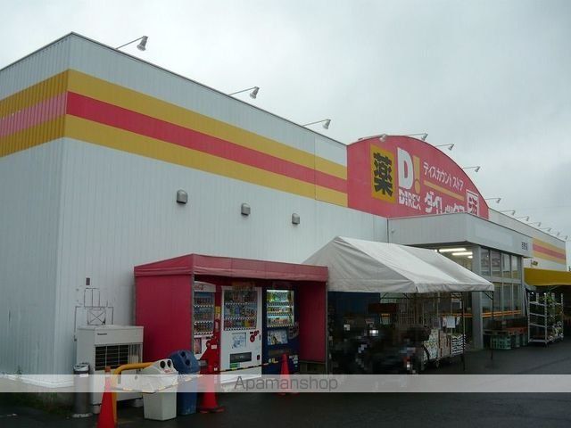 その他　ダイレックス吉野店（その他）まで1050m