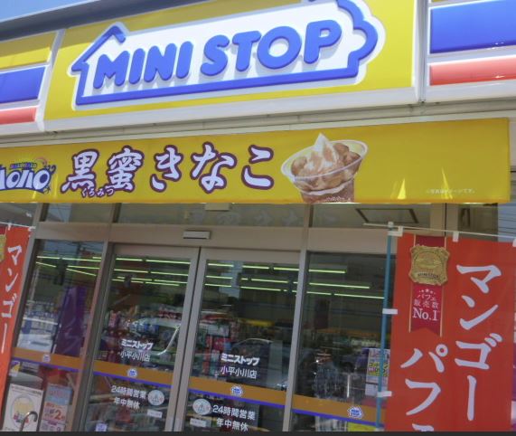 コンビニ　ミニストップ 小平小川店（コンビニ）まで704m