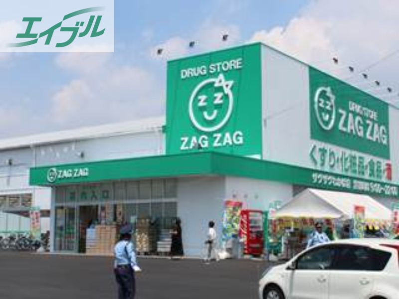 ドラックストア　ザグザグわかば店（ドラッグストア）まで211m