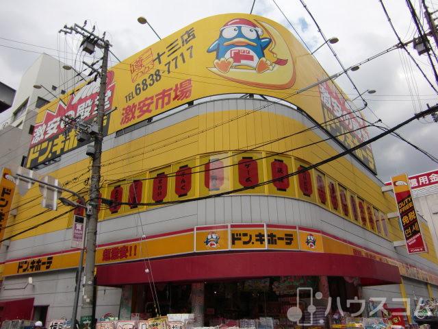その他　ドン・キホーテ 十三店（その他）まで200m