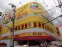 その他　ドン・キホーテ 十三店（その他）まで200m