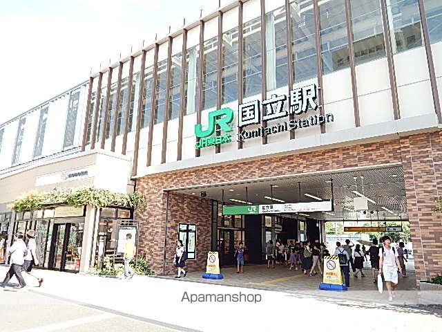 その他　国立駅（その他）まで560m