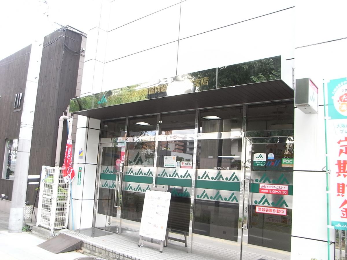 銀行　JAグリーン大阪荒本支店（銀行）まで210m