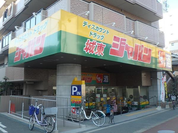 ショッピングセンター　ジャパン城東店（ショッピングセンター）まで857m