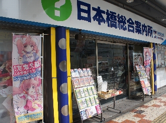 ショッピングセンター　日本橋筋商店街振興組合（ショッピングセンター）まで363m