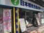 ショッピングセンター　日本橋筋商店街振興組合（ショッピングセンター）まで363m