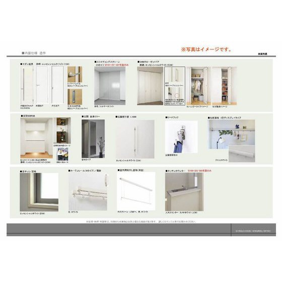 その他設備　※設備イメージ図