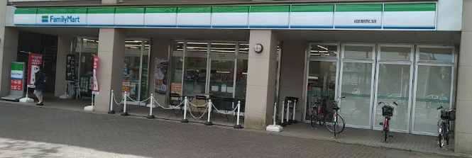 コンビニ　ファミリーマート ザ エディスターホテル成田/S店（コンビニ）まで832m