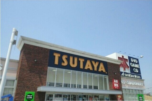 レンタルビデオ　ＴＳＵＴＡＹＡ木更津店（レンタルビデオ）まで300m