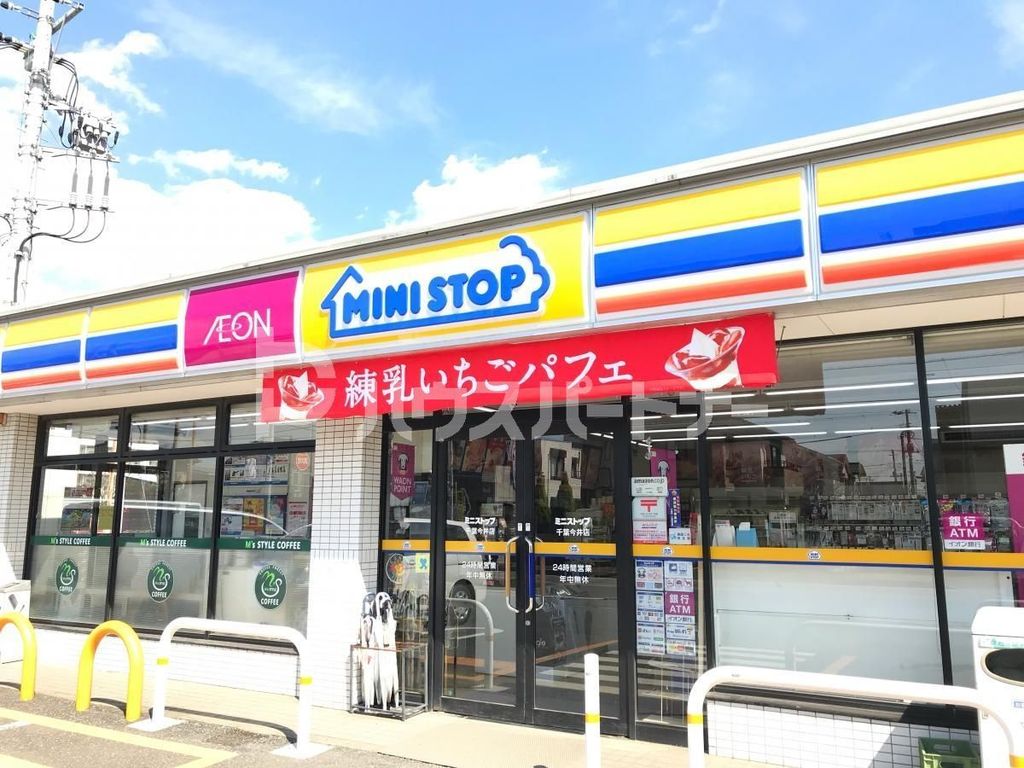 コンビニ　ミニストップ千葉今井店（コンビニ）まで390m