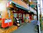 スーパー　まいばすけっと 方南町店（スーパー）まで251m