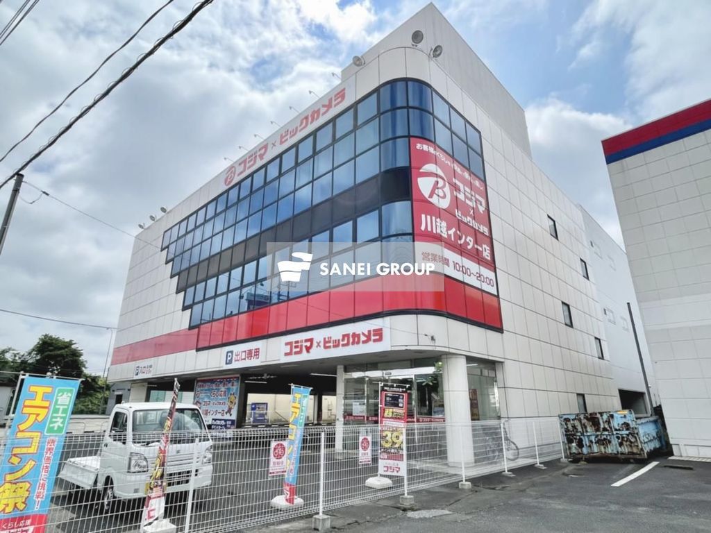 ホームセンター　コジマ×ビックカメラ川越インター店（ホームセンター）まで730m