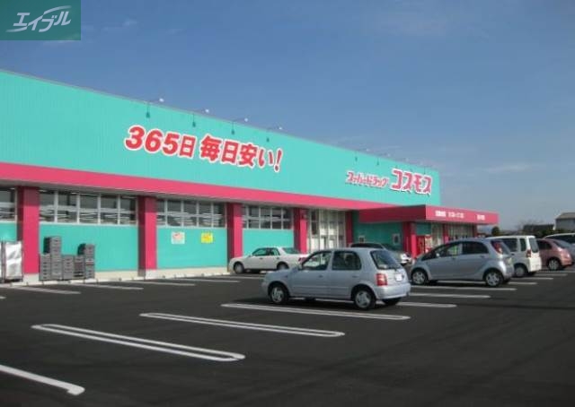 ドラックストア　ディスカウントドラッグコスモス大福店（ドラッグストア）まで1389m
