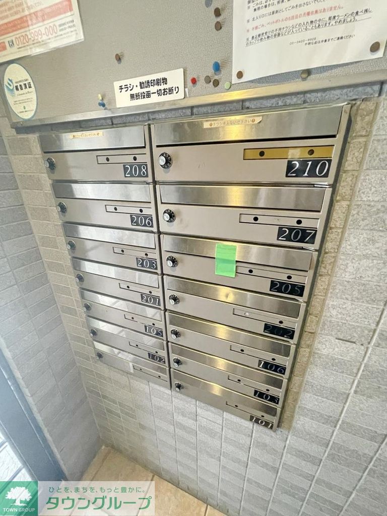 その他共有部分