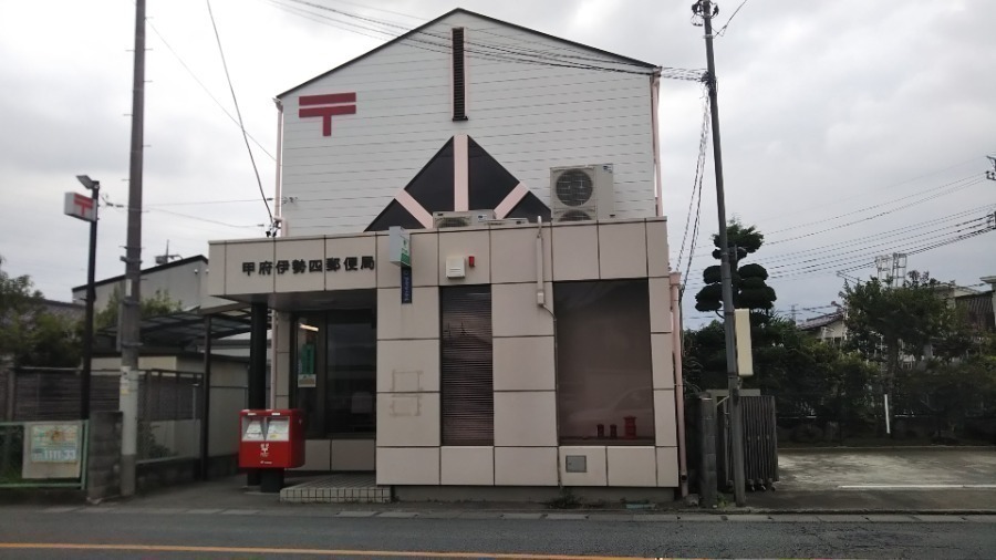 郵便局　甲府伊勢四郵便局（郵便局）まで951m