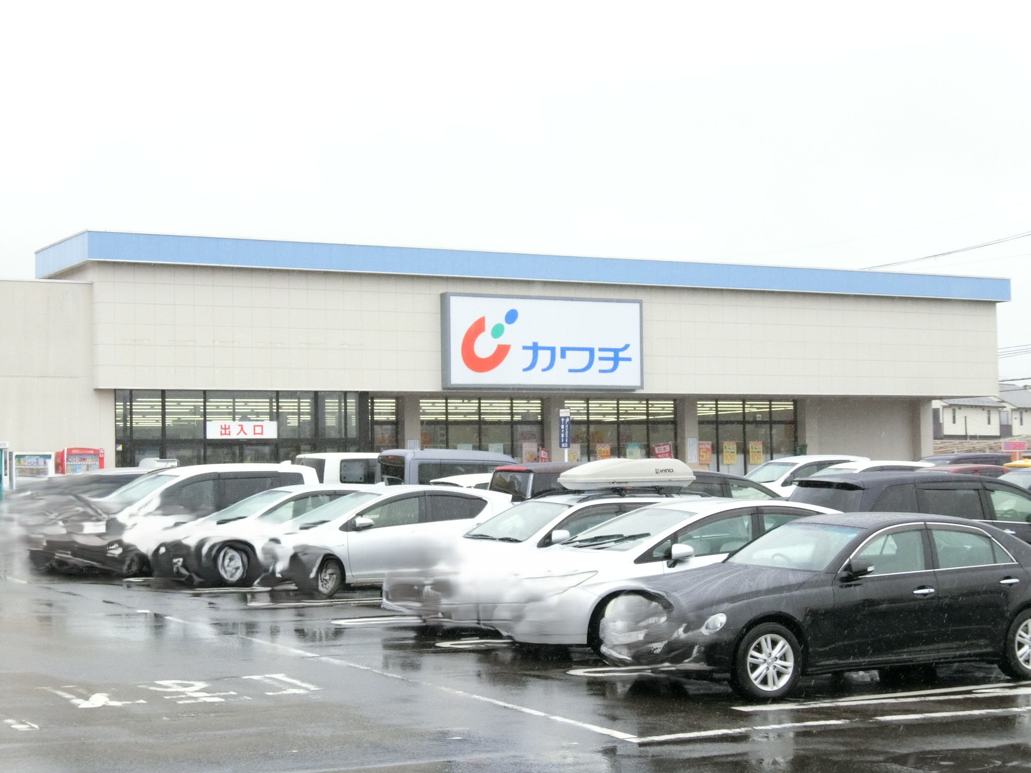 ドラックストア　カワチ薬品アクロスプラザ南光台東店（ドラッグストア）まで148m
