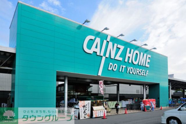 ホームセンター　カインズホーム昭島店（ホームセンター）まで2690m