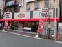 スーパー　フレスコベンガベンガ糀谷店（スーパー）まで292m