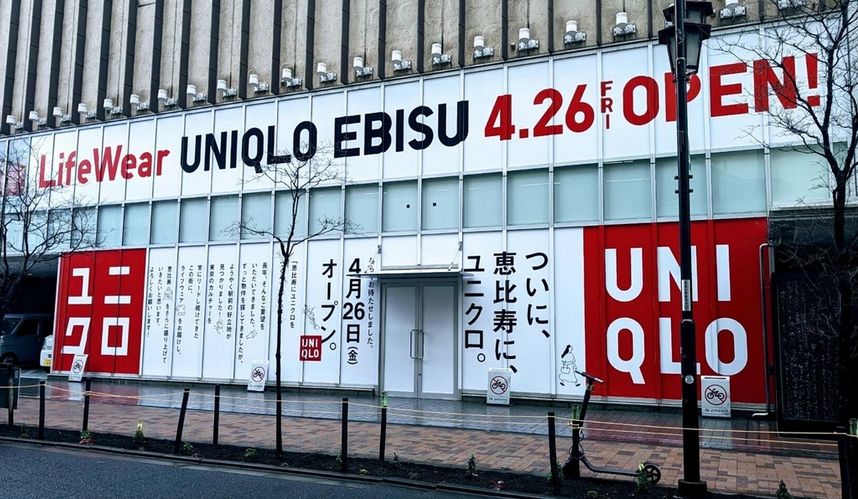 ショッピングセンター　ユニクロ恵比寿店（ショッピングセンター）まで508m