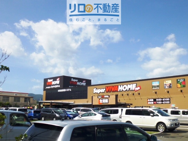 ホームセンター　スーパービバホーム伊丹店（ホームセンター）まで764m