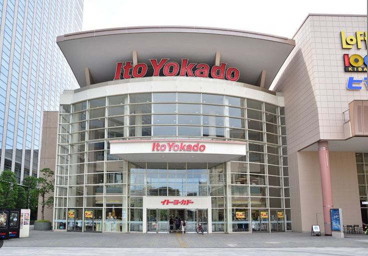 スーパー　イトーヨーカドー木場店（スーパー）まで294m