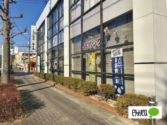 銀行　ＪＡ天白信用八事支店（銀行）まで639m