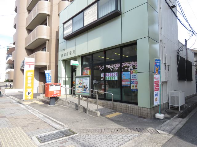 郵便局　猫洞郵便局（郵便局）まで850m