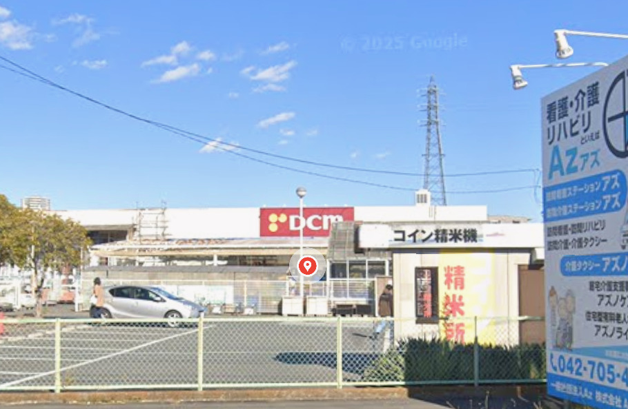 ホームセンター　DCM相武台店（ホームセンター）まで536m