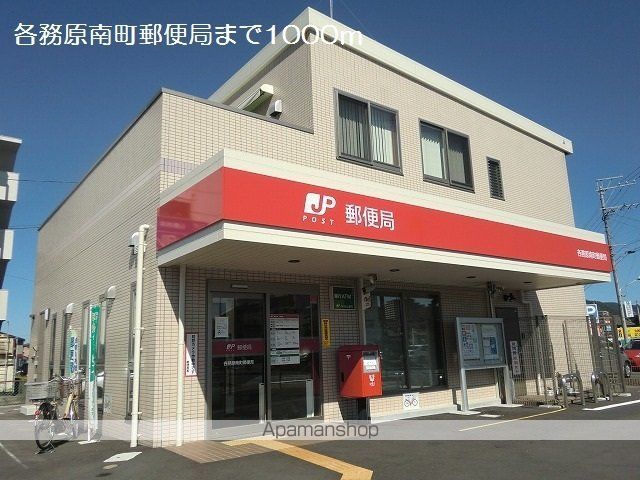 郵便局　各務原南町郵便局（郵便局）まで1000m
