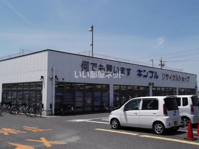 その他　キンブル 小牧店（その他）まで420m