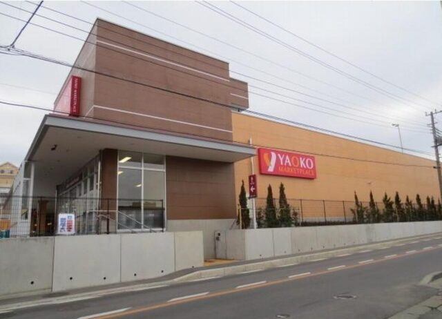 スーパー　ヤオコー藤沢柄沢店（スーパー）まで267m