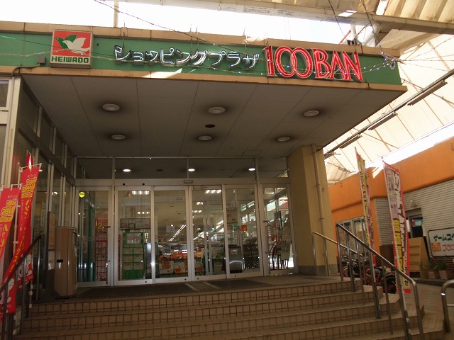 スーパー　平和堂100BAN店（スーパー）まで1053m