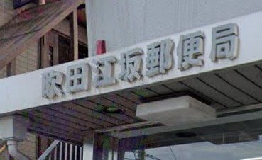 ヴィオーラ江坂の周辺写真