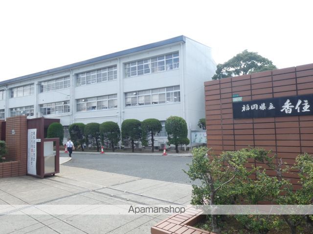 高校・高専　福岡県立香住ケ丘高校（高校・高専）まで208m