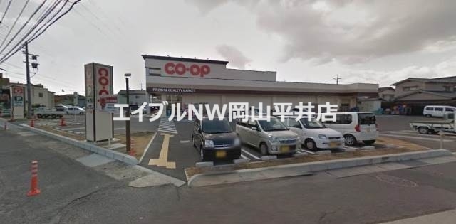 スーパー　コープ福富（スーパー）まで710m