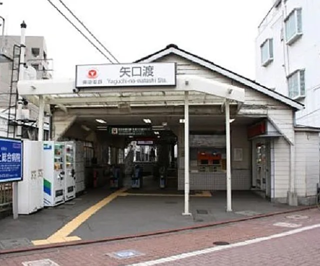 その他　矢口渡駅