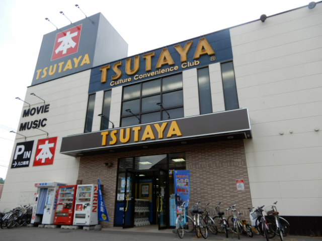 レンタルビデオ　TSUTAYA宮の森店（レンタルビデオ）まで450m