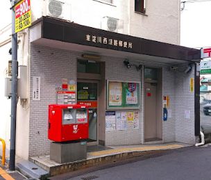 郵便局　東淀川西淡路郵便局（郵便局）まで150m