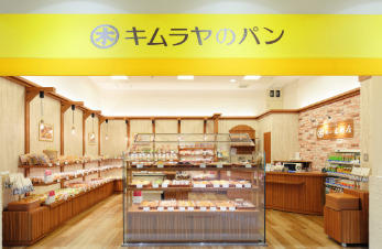 その他　キムラヤのパン 倉敷やさい畑専売店（その他）まで479m